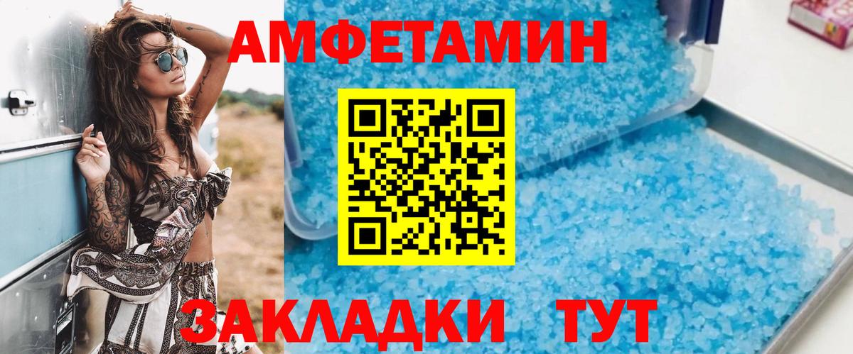 Усть-Илимск  АМФ  Вход с VPN  АМФЕТАМИН Premium 