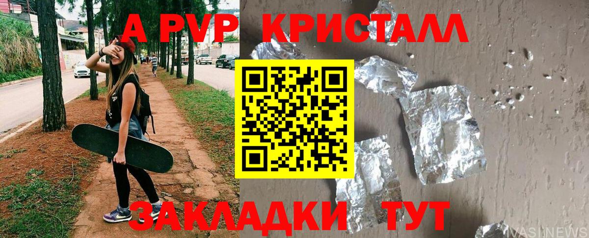 A-PVP крисы CK  наркотики  Alfa_PVP VHQ  Усть-Илимск  А ПВП кристаллы  Вход с VPN 
