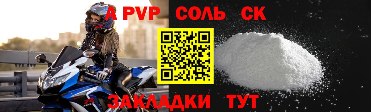 А ПВП Crystall Усть-Илимск