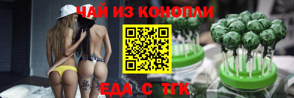 Усть-Илимск  Canna-Cookies конопля  Вход с VPN 