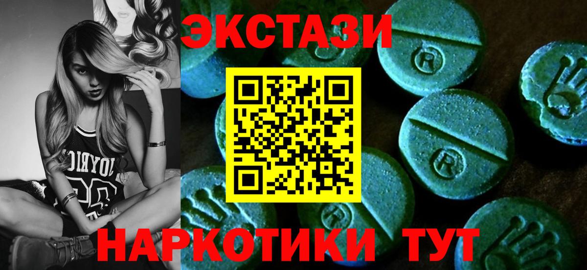 ЭКСТАЗИ 280 MDMA  Вход с VPN  ЭКСТАЗИ  Усть-Илимск  Ecstasy Cube 
