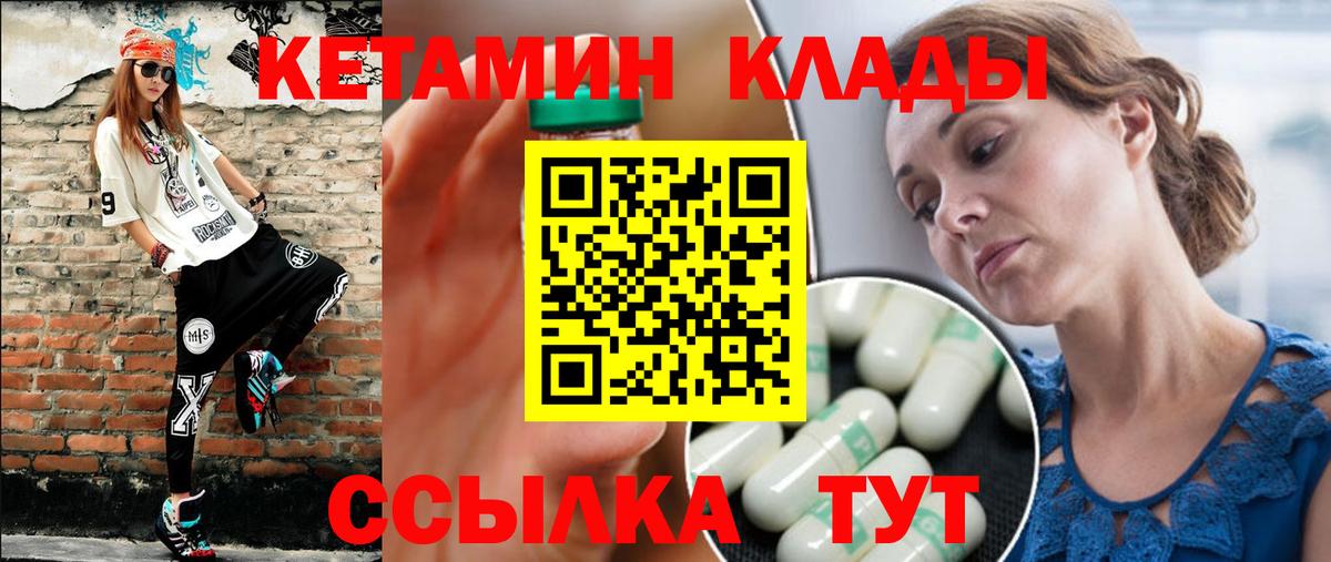 КЕТАМИН VHQ Усть-Илимск