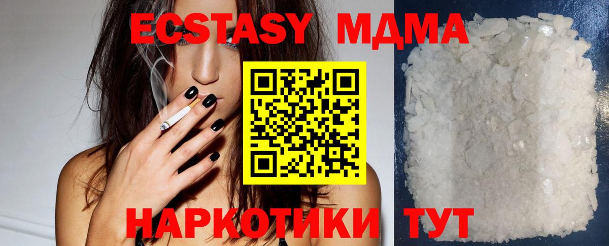 Усть-Илимск  MDMA crystal  Вход с VPN  MDMA молли 
