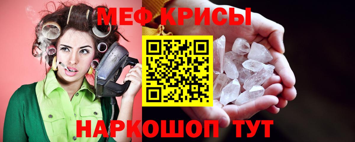 Усть-Илимск  Меф 4 MMC  МЯУ-МЯУ  МЯУ-МЯУ  Вход с VPN 