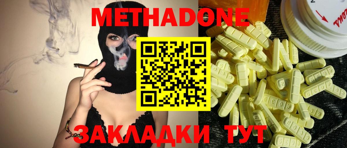 МЕТАДОН белоснежный  МЕТАДОН белоснежный  Усть-Илимск  Вход с VPN 