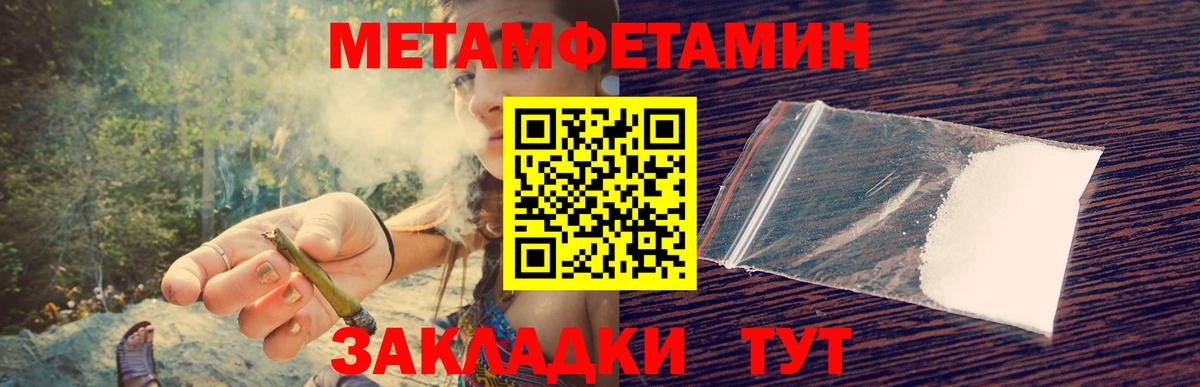 Метамфетамин мет Усть-Илимск